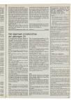Het algemeen priesterschap der gelovigen (3)