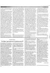 'De Bijbel: geïnspireerd óf gefantaseerd?!'