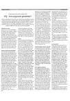 Wij - een zorgzame gemeente?