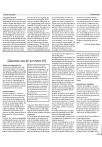 Diacones van de 21e eeuw [6]
