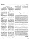 Pastoraat seizoensarbeid?