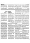 Bij het afscheid van dr. H. Vreekamp