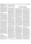 (S)preekvaardigheid