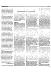 Speerpunten van het beleid