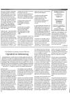 Openheid en herkenning