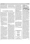 Laurence Begreen Over de rand van de wereld. Uitgave De Bezige Bij, Amsterdam, 446 Pag-, € 29,90.