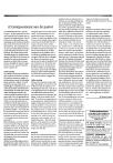 (Crisis)pastoraat aan de pastor
