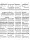 Offers van het Joodse volk